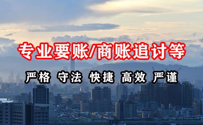 黑水收债公司